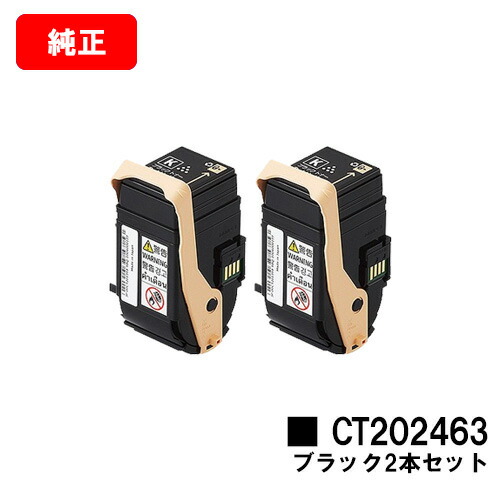 楽天市場】ゼロックス DocuPrint C3450d用トナーカートリッジ