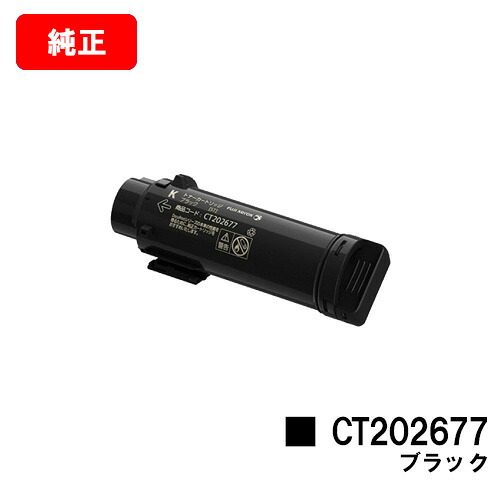 富士フイルムBI(旧ゼロックス)DocuPrint CP310dw/DocuPrint コマーシャル310z用トナーカートリッジ CT202677 黒いこと【完全無欠品】【翌取り引き日積みだし】【貨物輸送無料】【SALE】