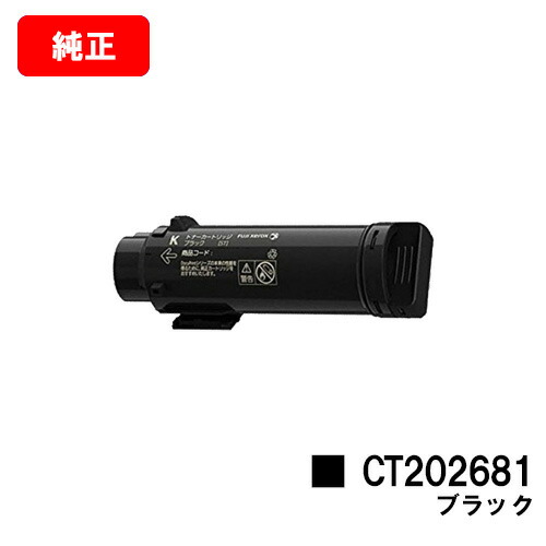 富士フイルムBI(旧ゼロックス) DocuPrint CP310dw/DocuPrint CM310z用 トナーカートリッジ CT202681 ブラック 【純正品】【翌営業日出荷】【送料無料】【SALE】