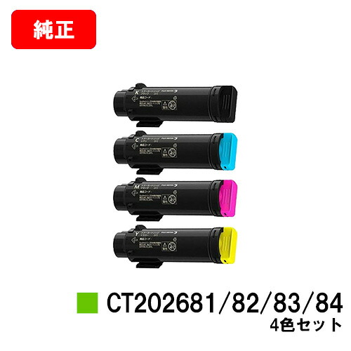 富士フイルムBI(旧ゼロックス) DocuPrint CP310dw/DocuPrint CM310z用 トナーカートリッジ CT202681/82/83/84 お買い得４色セット 【純正品】【翌営業日出荷】【送料無料】【SALE】 43,560円