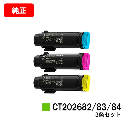 富士フイルムBI(旧ゼロックス)DocuPrint CP310dw/DocuPrint コマーシャル310z用トナーカートリッジ CT202682/83/84お買い得色つや３色仕掛ける【完全無欠品】【翌取り引き日積みだし】【貨物輸送無料】【尖んがり10倍】【SALE】
