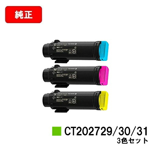 富士フイルムBI(旧ゼロックス)DocuPrint CP210dw/DocuPrint CM210z用トナーカートリッジ CT202729/30/31お買い得カラー3色セット【純正品】【翌営業日出荷】【送料無料】【ポイント10倍】【SALE】|トナージョーズ店
