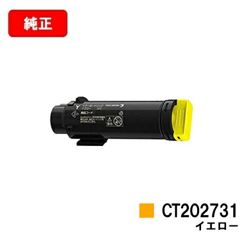 代引可】 富士フイルムBI 旧ゼロックス DocuPrint CP210dw CM210z用