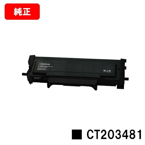 楽天市場】富士フイルムBI(旧ゼロックス) ApeosPrint 6340用トナー