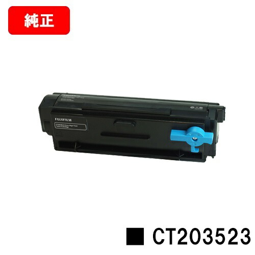 楽天市場】富士フイルムBI ApeosPrint 4620 SDW 用トナーカートリッジ