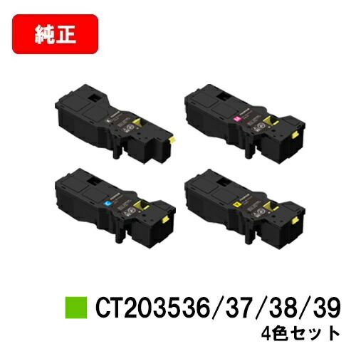 富士フイルムBI(旧ゼロックス)ApeosPrint C320dw/Apeos C320z用トナーカートリッジ CT203536/37/38/39お買い得４色仕掛ける【完全無欠品】【翌取り引き日積みだし】【貨物輸送無料】【尖んがり10倍】【SALE】
