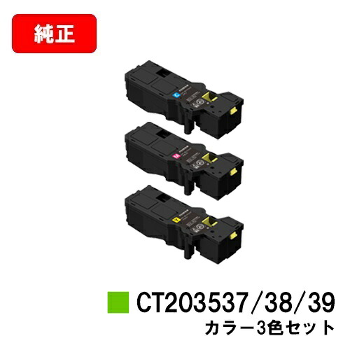 トナーカートリッジ 4色セット Apeos C320 [純正品] 楽天市場】富士フイルムBI(旧ゼロックス)ApeosPrint C320dw/Apeos