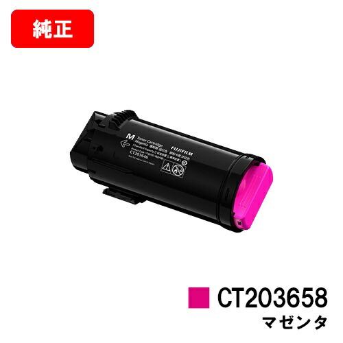 ApeosPrint C5240用 富士フイルムBI(旧ゼロックス) トナーカートリッジ CT203656 ブラック ２本セット 純正品 送料無料 安心保証 富士フイルムBI(旧ゼロックス) ApeosPrint C5240用トナー