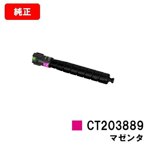 富士フイルムBI(旧ゼロックス) ApeosPrint C5570/ApeosPrint C4570用トナーカートリッジ CT203889 マゼンタ【完全無欠品】【翌取り引き日積みだし】【貨物輸送無料】【SALE】※ApeosPort Print C5570/ApeosPort Print C4570には相応うしておりません。