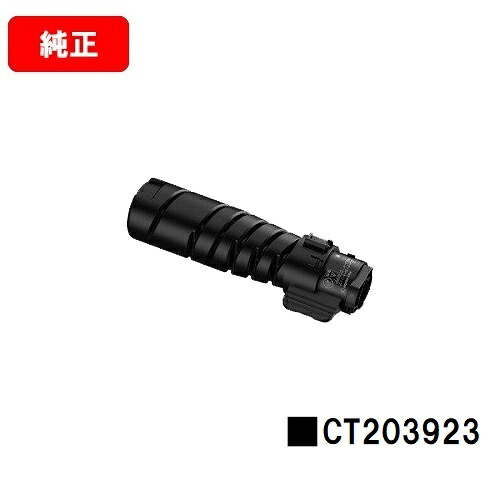 富士フイルムBI(旧ゼロックス) ApeosPrint 3360S/3960S/4560S用 トナーカートリッジ CT203923 【純正品】【翌営業日出荷】【送料無料】 【ポイント10倍】【SALE】