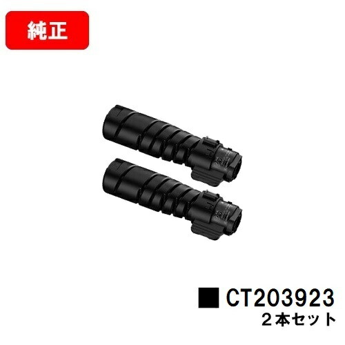 富士フイルムBI(旧ゼロックス)ApeosPrint 3360S/3960S/4560S用トナーカートリッジ CT203923お買い得２本仕掛ける【完全無欠品】【翌取り引き日積みだし】【貨物輸送無料】【尖んがり10倍】【SALE】