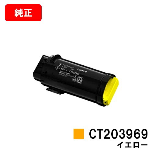 楽天市場】富士フイルムBI(旧ゼロックス) ApeosPrint 6340用トナー