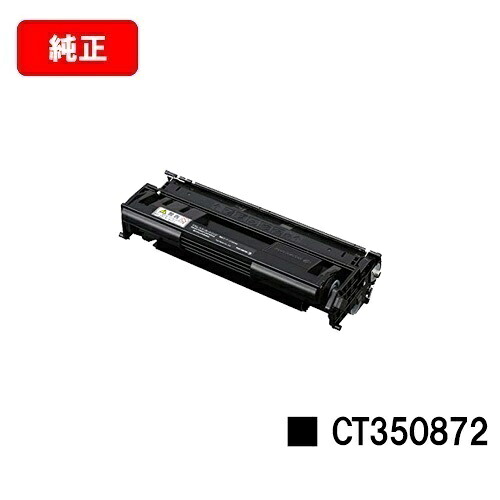 富士フイルムBI(旧ゼロックス)DocuPrint 3000/DocuPrint 3100/DocuPrint 3010用トナーカートリッジ CT350872【完全無欠品】【翌取り引き日積みだし】【貨物輸送無料】【SALE】