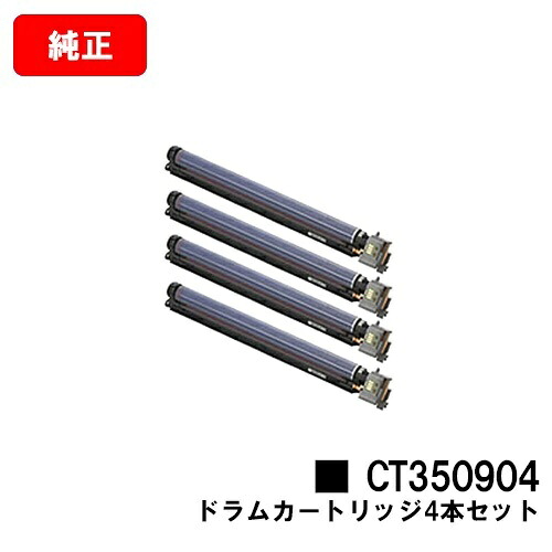 ゼロックス DocuPrint C5000d/DocuPrint C5150d用膜鳴楽器薬莢 CT350904お買い得４本仕掛ける【完全無欠品】【翌取り引き日さし出し】【貨物輸送無料】【SALE】