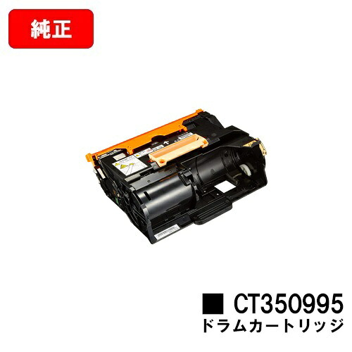 ゼロックス DocuPrint P350d用膜鳴楽器薬莢 CT350995【純然たる品】【翌取り引き日さし出し】【貨物輸送無料】【SALE】