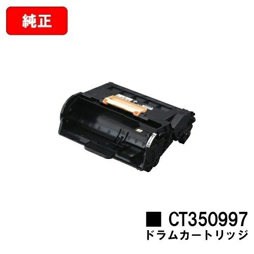 ゼロックス DocuPrint P450d/DocuPrint P450ps/DocuPrint P450JM用膜鳴楽器薬莢 CT350997【完全無欠品】【翌取り引き日積みだし】【貨物輸送無料】【尖んがり10倍】【SALE】