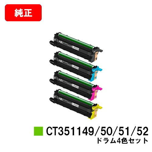 ゼロックス DocuPrint CP500d用膜鳴楽器薬莢 CT351149/50/51/52お買い得４色仕掛ける【完全無欠品】【翌取り引き日積みだし】【貨物輸送無料】【SALE】