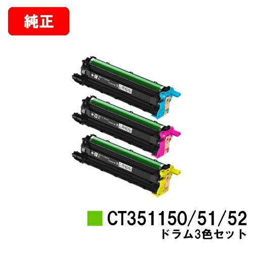 ゼロックス DocuPrint CP500d用膜鳴楽器薬莢 CT351150/51/52お買い得色つや３色仕掛ける【完全無欠品】【翌取り引き日積みだし】【貨物輸送無料】【SALE】