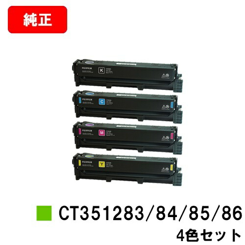 富士フイルム　純正トナーカートリッジ C2550d CT203216 4色セット Amazon.co.jp: 【純正品】XEROX DocuPrint C2550d用大容量トナー