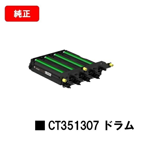 富士フイルムドラムカートリッジ ApeosPrint C4570/C5570 FUJIFILM ApeosPrint C5570/ApeosPrint C4570用 ドラム