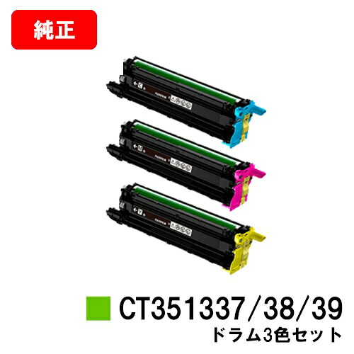 富士フイルムBI(旧ゼロックス) ApeosPrint C5240用膜鳴楽器薬莢 CT351337/38/39お買い得色つや３色仕掛ける【完全無欠品】【翌取り引き日積みだし】【貨物輸送無料】【尖んがり10倍】【SALE】