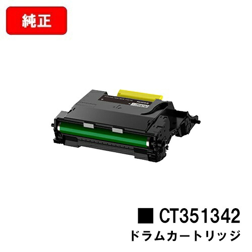 富士フイルムBI(旧ゼロックス) ApeosPrint 6340用膜鳴楽器薬莢 CT351342【完全無欠品】【翌取り引き日さし出し】【貨物輸送無料】【尖んがり10倍】【SALE】
