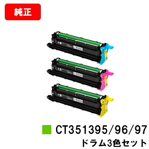 富士フイルムBI(旧ゼロックス) ApeosPrint C4030/ApeosPrint C3530用膜鳴楽器薬莢 CT351395/96/97お買い得色つや３色仕掛ける【完全無欠品】【翌取り引き日積みだし】【貨物輸送無料】【尖んがり10倍】【SALE】
