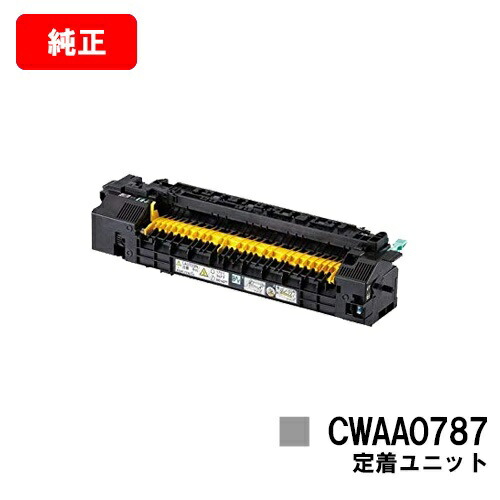 富士フイルムBI(旧ゼロックス) DocuPrint C3350/C2450/C3450d/C2550d/C3550d/C3060S/C3560S用落ち着く社会的単位 CWAA0787【純然たる品】【翌取り引き日さし出し】【貨物輸送無料】【SALE】