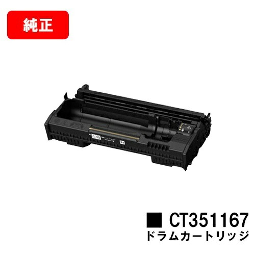 楽天市場】ゼロックス DocuPrint C4000d/DocuPrint C4150d用ドラム