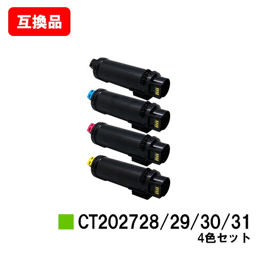 ゼロックス対応DocuPrint CP210dw/DocuPrint CM210z用トナーカートリッジ CT202728/29/30/31お買い得４色セット【互換品】【即日出荷】【送料無料】【SALE】