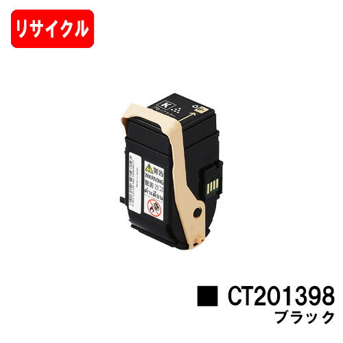 楽天市場】ゼロックス DocuPrint C3350用トナーカートリッジ CT201398