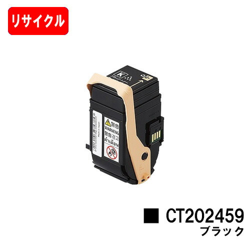 DocuPrint C3450d ドラムカートリッジ printjaws_re-ct350812p