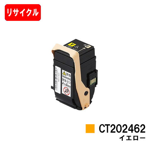 楽天市場】ゼロックス DocuPrint C3450d用トナーカートリッジ CT202465