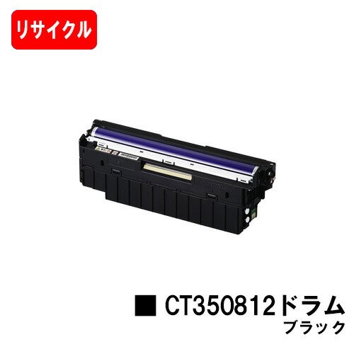ドラムカートリッジ ブラック CT350812 3個/CT350813 5個 楽天市場】ゼロックス DocuPrint C3350/C2450/C3450d用ドラム