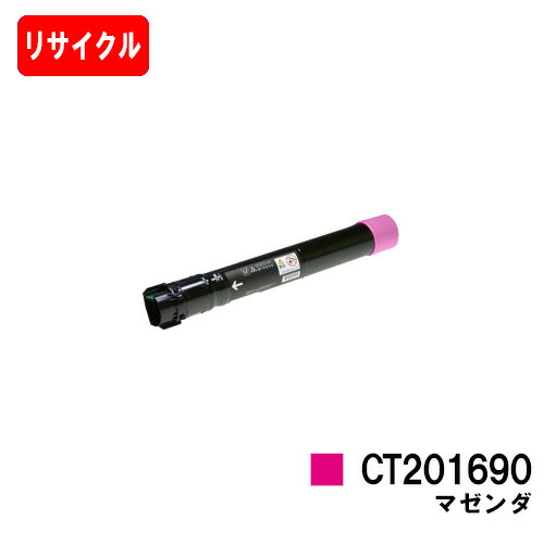 楽天市場】ゼロックス DocuPrint C5000d用トナーカートリッジ CT201691