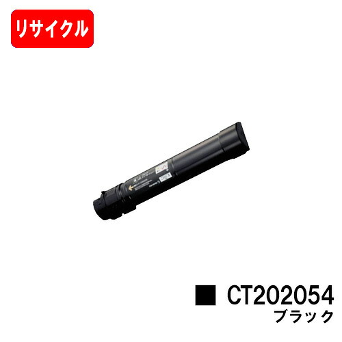 ゼロックス DocuPrint C4000d用トナーカートリッジ CT202054 黒いこと【リサイクルトナー】【即日積みだし】【貨物輸送無料】【DocuPrint C4000d】【安全性のあるの自社工業プラント製】【尖んがり10倍】【SALE】
