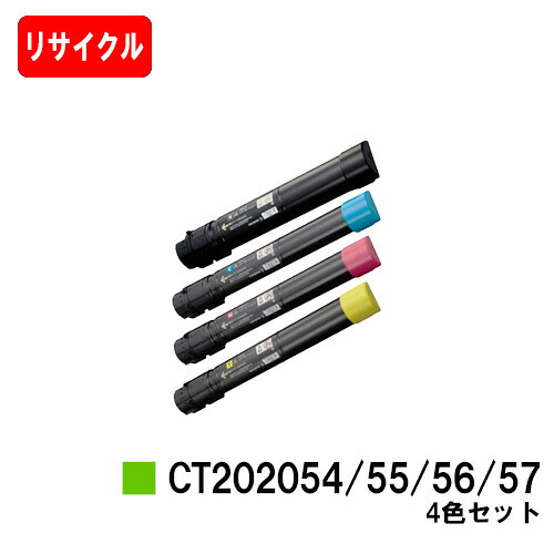 ゼロックス DocuPrint C4000d用トナーカートリッジ CT202054/55/56/57お買い得４色仕掛ける【リサイクルトナー】【即日積みだし】【貨物輸送無料】【DocuPrint C4000d】【安全性のあるの自社工業プラント製】【尖んがり10倍】【SALE】