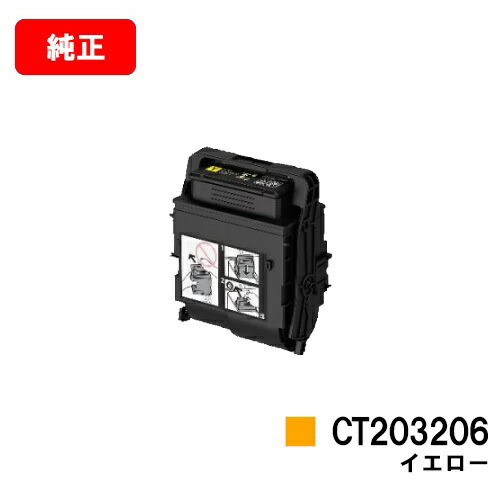 楽天市場】ゼロックス DocuPrint C3550d/ApeosPrint C3560S用トナー