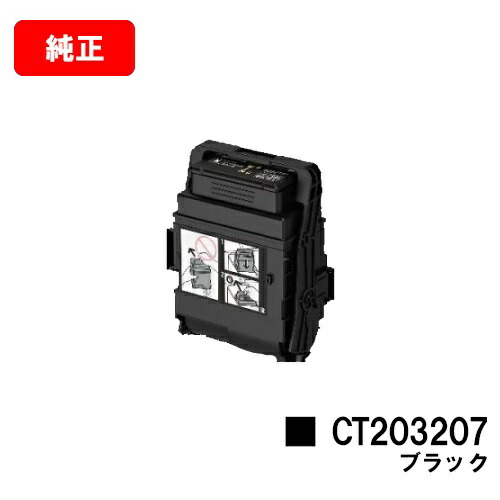 楽天市場】ゼロックス DocuPrint C3550d/ApeosPrint C3560S用トナー