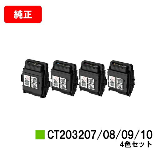 楽天市場】ゼロックス DocuPrint C3550d/ApeosPrint C3560S用トナー