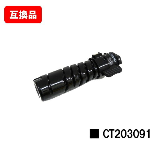 ゼロックス相応うDocuPrint 3200d/3500d/4400d用トナーカートリッジ CT203091【取り替えっこ品】【即日積みだし】【貨物輸送無料】【尖んがり10倍】【SALE】