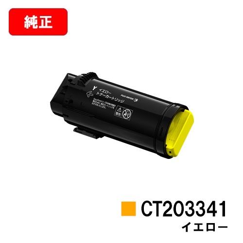 上品なスタイル ゼロックス ApeosPort-VII CP3322 CP4422用トナー