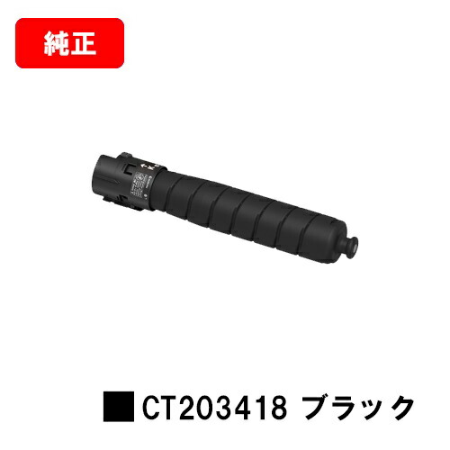 CT203411/CT203412/CT203413 シアン/マゼンタ/イエロー お買い得カラー