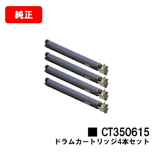 富士ゼロックスCT350615 ドラムカートリッジ　C2250/C3360 Amazon | XEROX DocuPrint C2250用 ドラム/CT350615(40,000枚