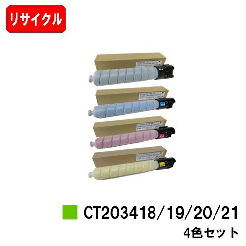 ディスカウント ゼロックス ApeosPort Print C5570 C4570用トナー