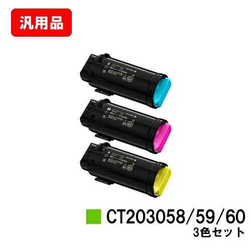 ゼロックス DocuPrint CP500d用トナーカートリッジ CT203058/59/60お買い得カラー３色セット 汎用品 ノーブランド品 【最短即日出荷】【送料無料】【SALE】｜トナージョーズ店 44,880円