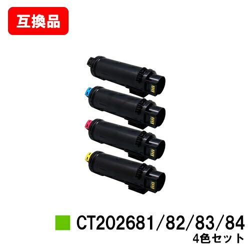 富士フイルムBI(旧ゼロックス) 対応 DocuPrint CP310dw/CP310dwII/CM310z/CM310zII用 トナーカートリッジ CT202681/82/83/84 お買い得４色セット 【互換品】【即日出荷】【送料無料】 【ポイント10倍】【SALE】