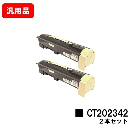 ゼロックス DocuPrint 5100dトナーカートリッジ CT202342お買い得２本仕掛ける 汎用品 否ブランド名品 【最短即日さし出し】【貨物輸送無料】【SALE】