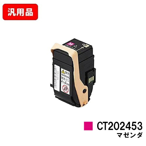 ゼロックス DocuPrint C2450用 トナーカートリッジ CT202453 マゼンタ 汎用品 ノーブランド品 【最短即日出荷】【送料無料】 【ポイント10倍】【SALE】