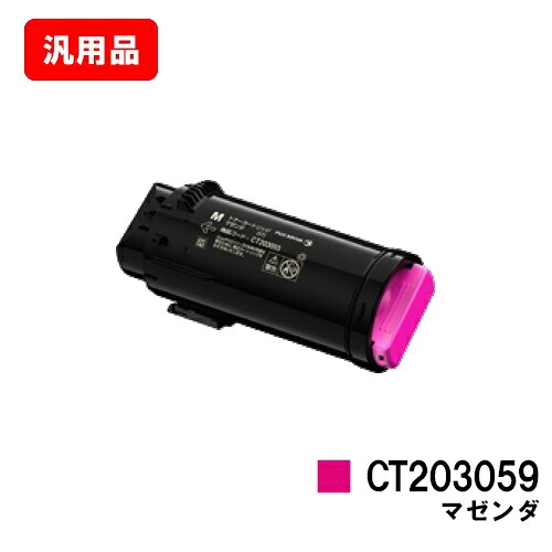 ゼロックス DocuPrint CP500d用トナーカートリッジ CT203059 マゼンタ 汎用品 ノーブランド品 【最短即日出荷】【送料無料】【ポイント10倍】【SALE】|トナージョーズ店